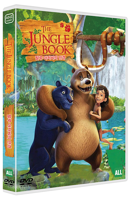 정글북 시즌 2: 발루 아저씨의 안경 [THE JUNGLE BOOK 2]