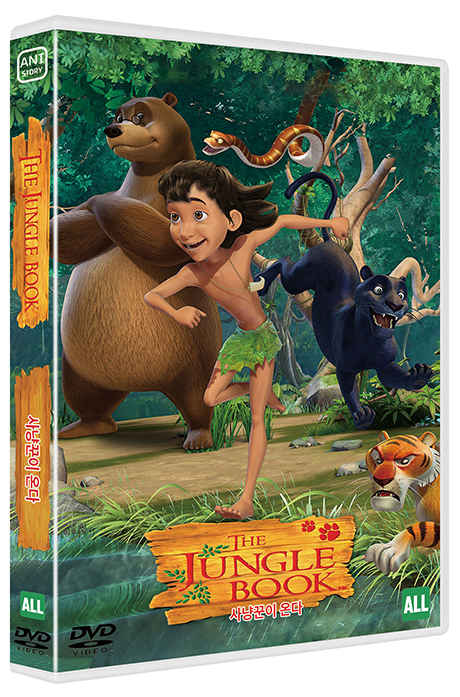 정글북 시즌 2: 사냥꾼이 온다 [THE JUNGLE BOOK 2]