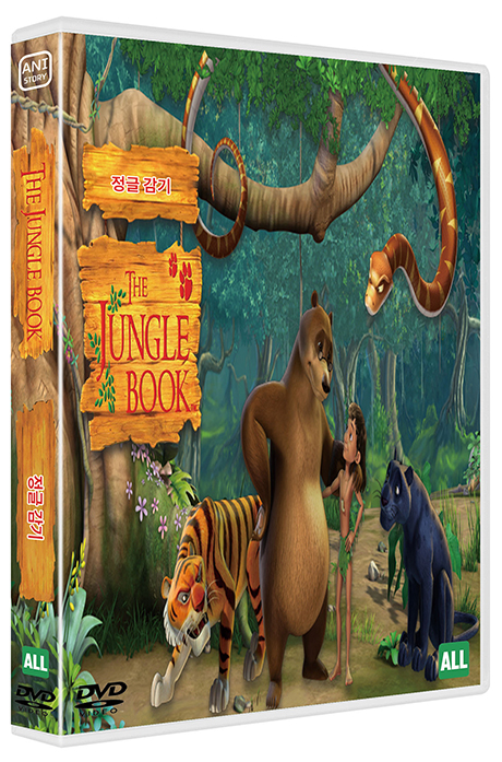 정글북 시즌 2: 정글 감기 [THE JUNGLE BOOK 2]