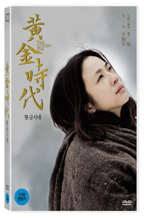 황금시대
