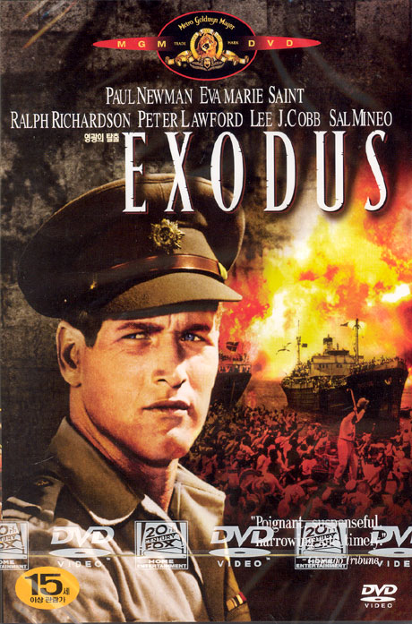 영광의 탈출 [EXODUS]