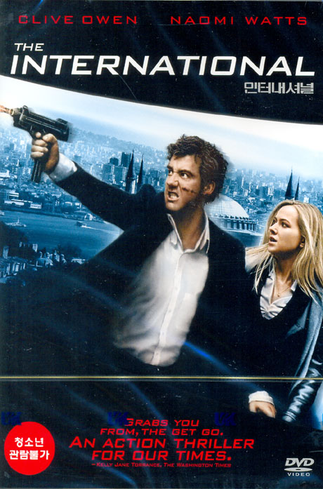 인터내셔널 [THE INTERNATIONAL] [12년 8월 소니 바캉스 할인행사]