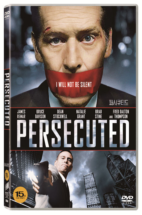 퍼시큐티드 [PERSECUTED]