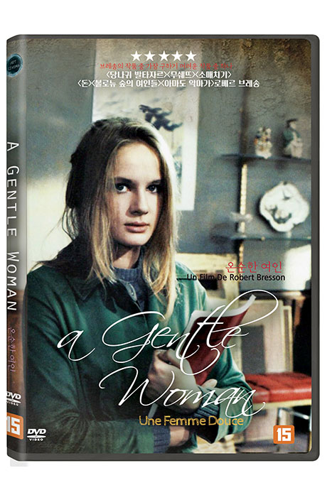 온순한 여인 [A GENTLE WOMAN]