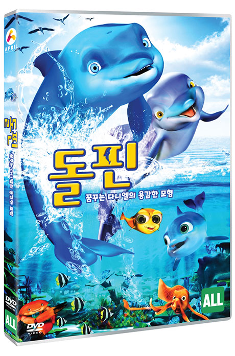 돌핀: 꿈꾸는 다니엘의 용감한 모험 [EL DELFIN: LA HISTORIA DE UN SONADOR]