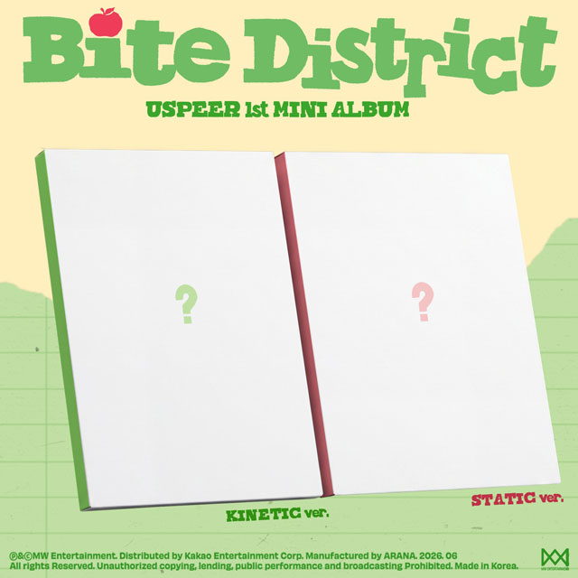 BITE DISTRICT [미니 1집] [2종 세트]