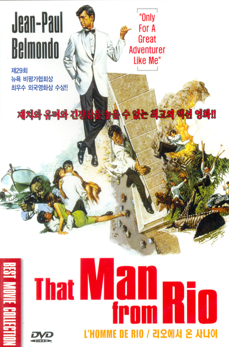 리오에서 온 사나이 [THAT MAN FROM RIO]
