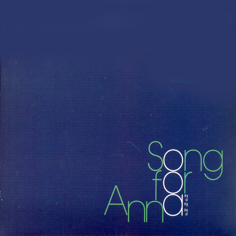 SONG FOR ANNA