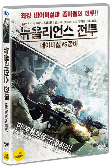 뉴올리언스 전투: 네이비실 VS 좀비 [NAVY SEALS VS ZOMBIES]