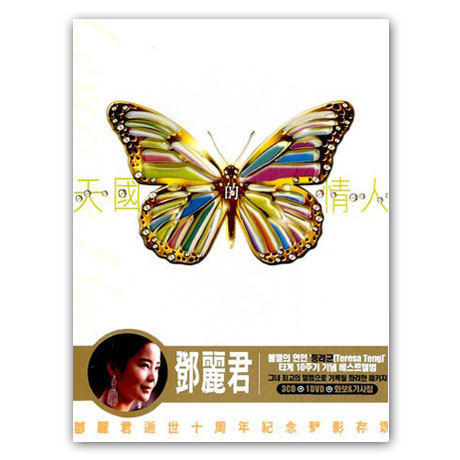 GREATEST HITS_天國的 情人 [3CD+1DVD]