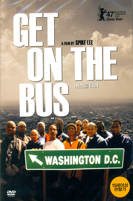 버스를 타라 [GET ON THE BUS] [14년 11월 기가코리아/ JC인터스트리 프로모션]