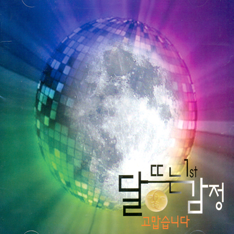 고맙습니다