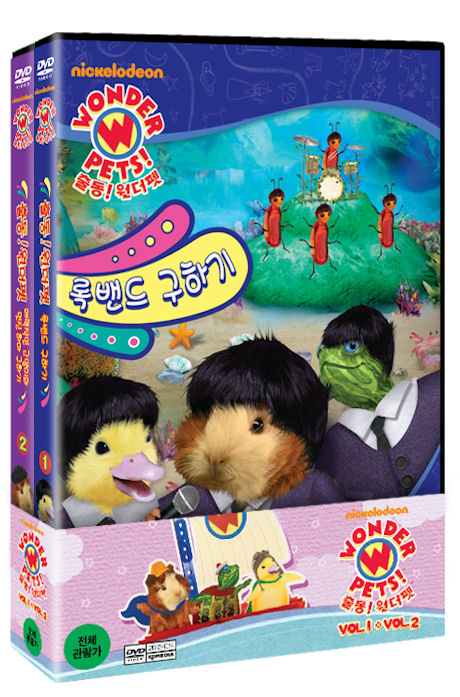 출동 원더펫 1: 록밴드 구하기 [WONDER PETS 1]