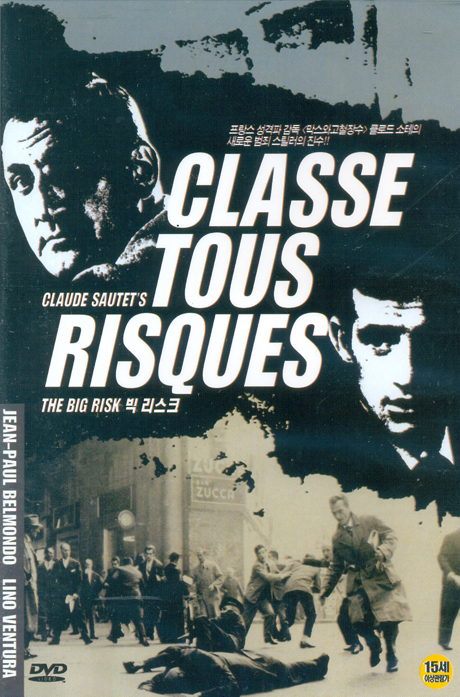 빅 리스크 [CLASSE TOUS RISQUES] [14년 1월 썬엔터테인먼트,듀크필름 프로모션]