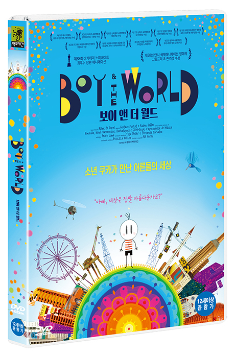 보이 앤 더 월드 [O MENINO E O MUNDO]