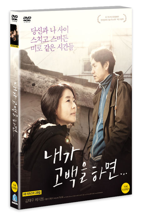 내가 고백을 하면