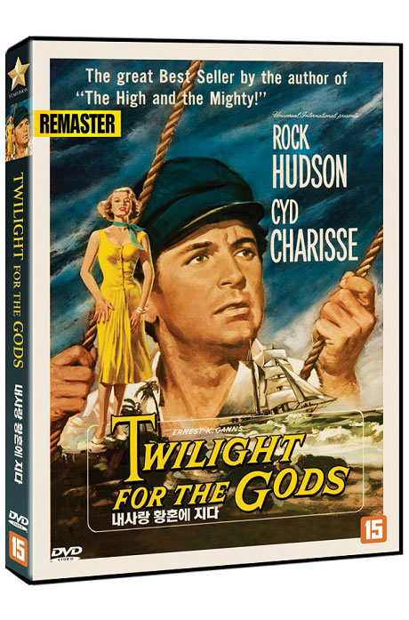 내사랑 황혼에 지다 [리마스터링] [TWILIGHT FOR THE GODS]