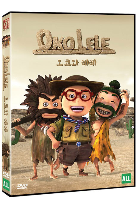 오코와 레레 [OOKO VE LELE]