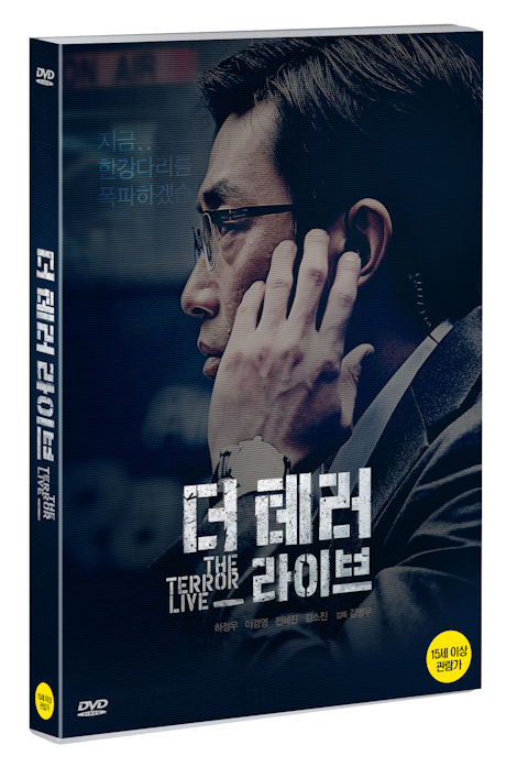 더 테러 라이브 [17년 2월 비디오여행 가격인하 프로모션]