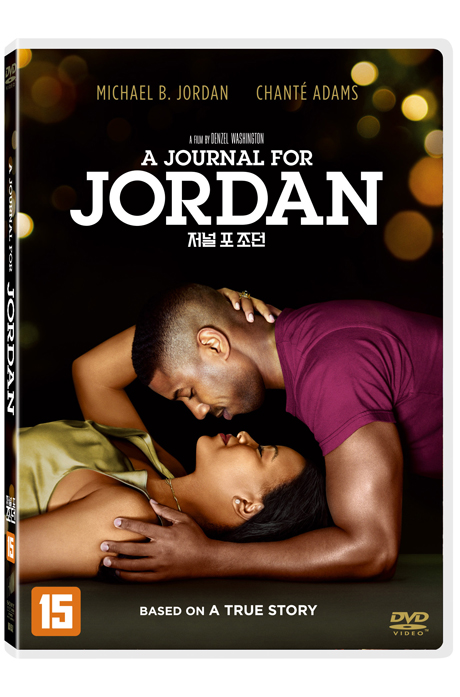 저널 포 조던 [A JOURNAL FOR JORDAN]