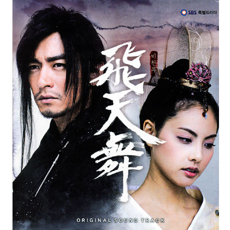 비천무(飛天舞)