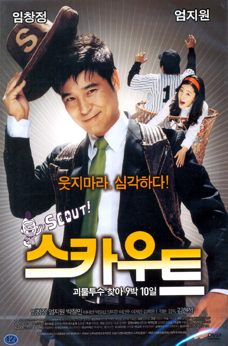 스카우트 [10년 5월 덕슨 가정의 달 행사]