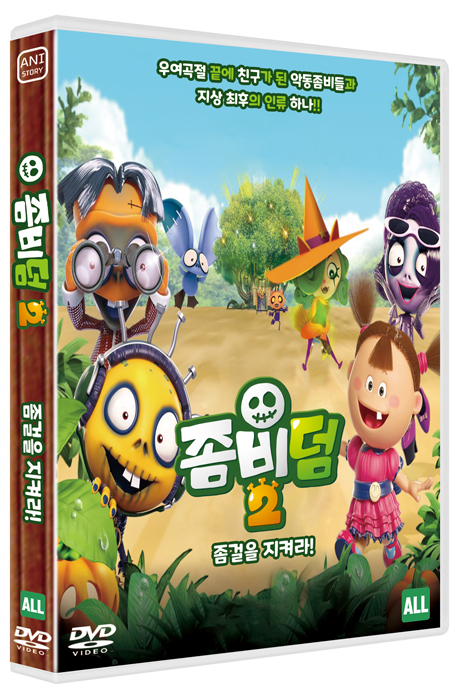 좀비덤 시즌 2: 좀걸을 지켜라!