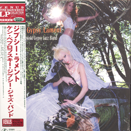 GYPSY LAMENT [200G LP]