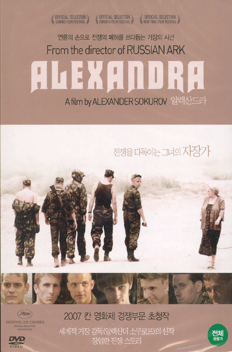 알렉산드라 [ALEXANDRA] [10년 6월 대경 할인 행사]