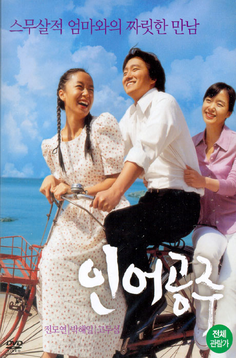 인어공주 [10년 11월 4900 절판행사]