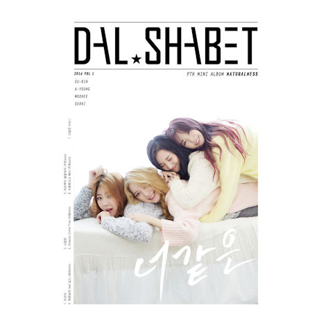 NATURALNESS [미니 9집]