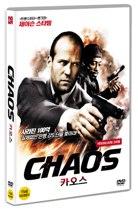 카오스 [CHAOS]