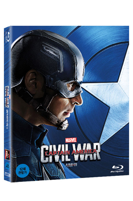 캡틴 아메리카: 시빌 워 [CAPTAIN AMERICA: CIVIL WAR]