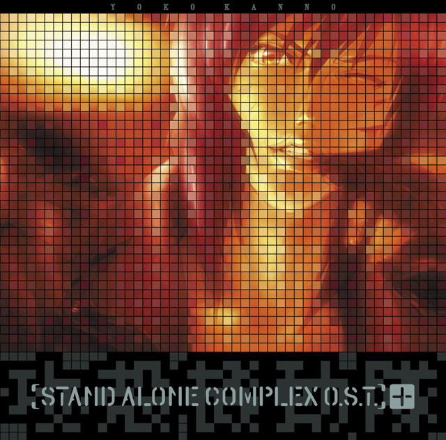 GHOST IN THE SHELL STAND ALONE COMPLEX O.S.T.＋ [공각기동대 - 스탠드 얼론 콤플렉스 OST +]