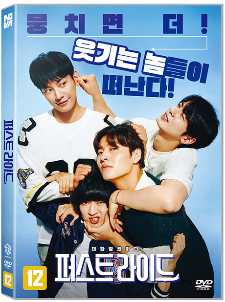 퍼스트 라이드