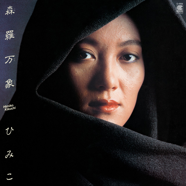 森羅万象 [삼라만상] [SPIN THIS NOW! SERIES] [LP]