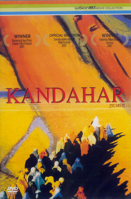 칸다하르 [KANDAHAR]