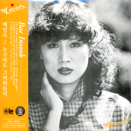 누구라도 그러하듯이 [LP MINIATURE]