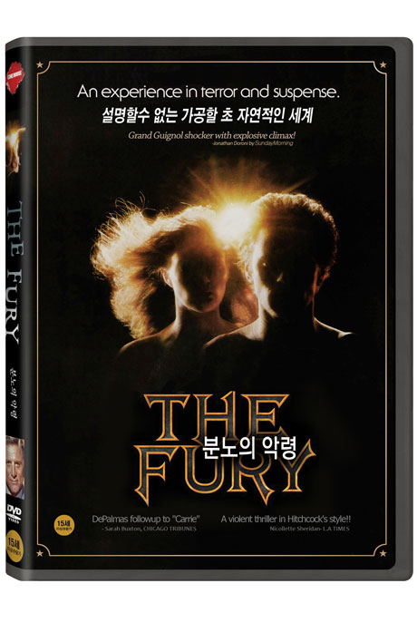 분노의 악령 [THE FURY]