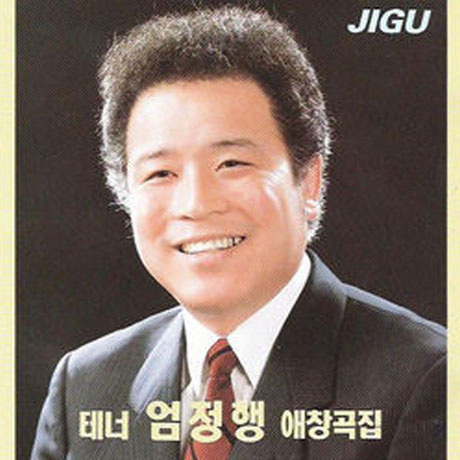 애창곡/ 그리운 금강산