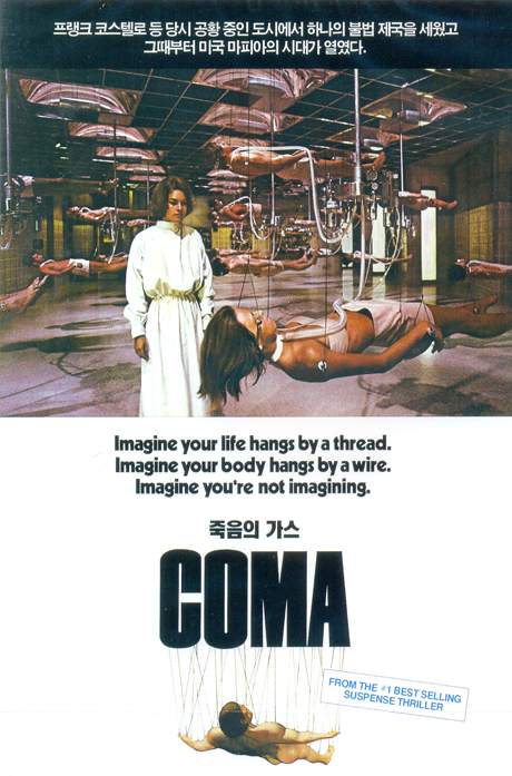 죽음의 가스 [COMA] [14년 4월 와이드미디어 새봄맞이 매니아를위한 프로모션]