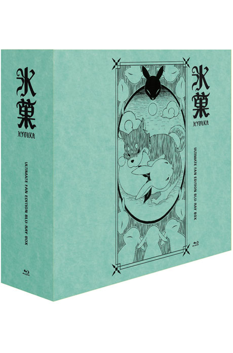 빙과 TV시리즈 VOL.1-4 전권 [얼티밋 팬 에디션] [氷菓]