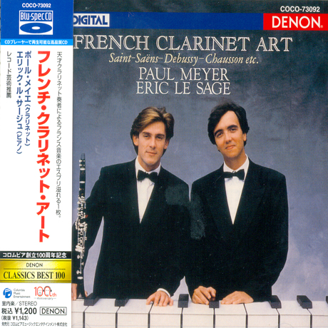 FRENCH CLARINET ART/ PAUL MEYER, ERIC LE SAGE [BLU-SPEC CD]