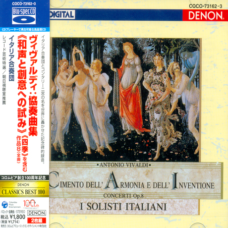 IL CIMENTO DELL` ARMONIA E DELL` INVENTIONE/ I SOLISTI ITALIANI [BLU-SPEC CD]