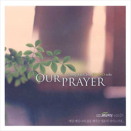 OUR PRAYER: 피아노솔로 [매일묵상 VOL.1]