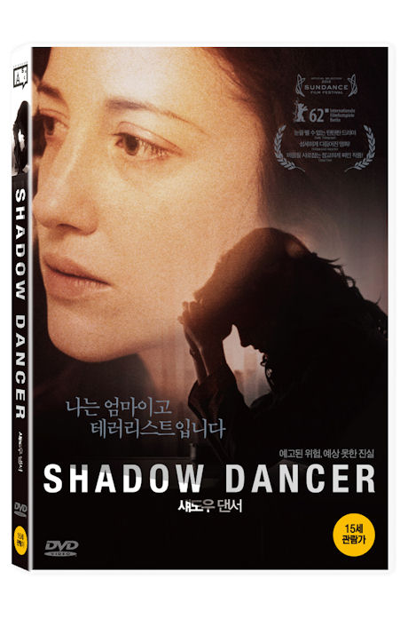 섀도우 댄서 [SHADOW DANCER] [15년 8월 아트서비스 외화 프로모션]