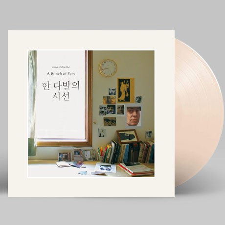 한 다발의 시선 [180G CREAM LP] [한정반]