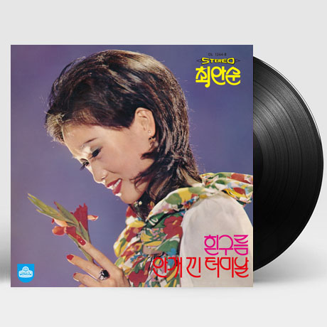 흰구름/ 안개 낀 터미날 [180G LP]