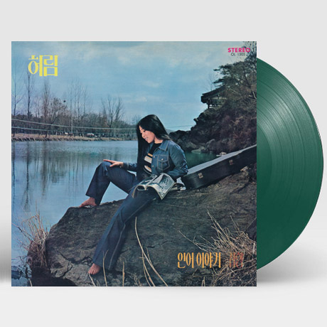 인어 이야기/ 귀향 [180G CLEAR DARK GREEN LP]
