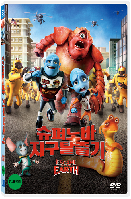 슈퍼노바 지구 탈출기 [ESCAPE FROM PLANET EARTH]